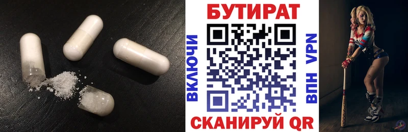 Бутират бутандиол  Белозерск 