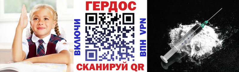 Героин Heroin MEGA Белозерск