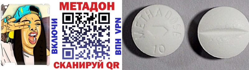 Метадон кристалл Белозерск